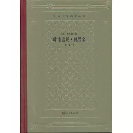 葉甫蓋尼·奧涅金