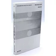 存在與時間讀本