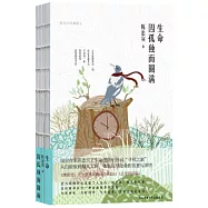 生命因孤獨而圓滿：陳忠實經典散文