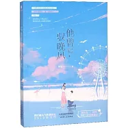 他曾馭晚風(Ⅱ)