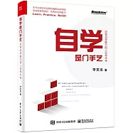 自學是門手藝：沒有自學能力的人沒有未來