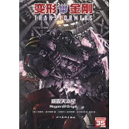 變形金剛：威震天本紀