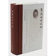 容庚北平日記(精)