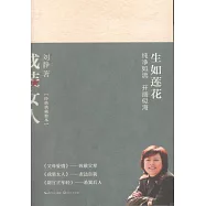 戎裝女人(經典典藏獨本)