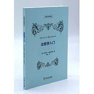 法哲學入門