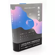 性心理學(典藏版)