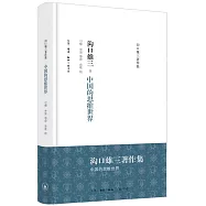 中國的思維世界