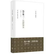 中國的衝擊
