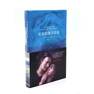 紀伯倫散文詩選(共2冊)(漢、英)