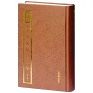 繪圖三教源流搜神大全(外二種)