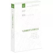 馬基雅維里與共和主義