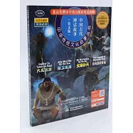 中國古代神話故事(英文版)(全四冊)