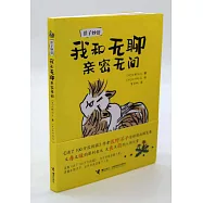 洋子妙語：我和無聊親密無間