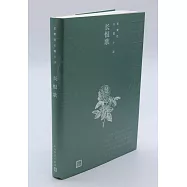 王安憶長篇小說：長恨歌