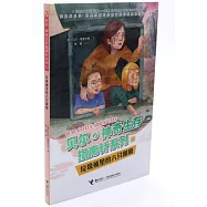 垃圾桶里的六隻眼睛