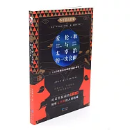 艾倫·坡與太宰治的一次會面