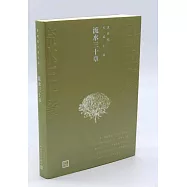 流水十三章
