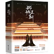 婀娜王朝(全2冊)