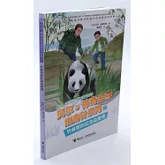 竹林里的紀念品便便