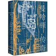 世界中心的島：曼哈頓傳奇