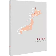 遁走日本