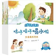 我長大了：好身體養成繪本(全12冊)