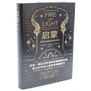 啟蒙：思想運動如何改變世界