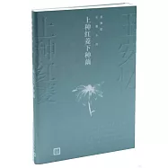 上種紅菱下種藕