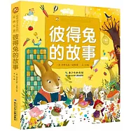 彼得兔的故事(彩繪注音版)