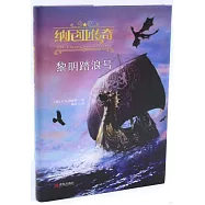 納尼亞傳奇：黎明踏浪號