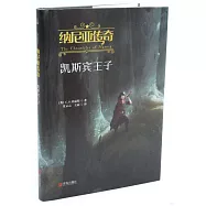 納尼亞傳奇：凱賓斯王子