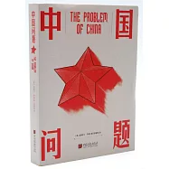 中國問題
