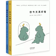 你今天真好看 我可以咬一口嗎(全2冊)