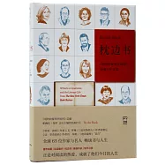 枕邊書：《紐約時報書評周刊》經典專欄文集