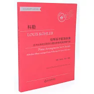 科勒鋼琴四手聯彈曲集：歐洲經典民間歌曲與著名歌劇選段改編作品