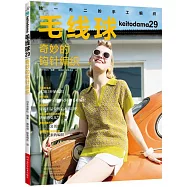 毛線球(29)：奇妙的鉤針編織