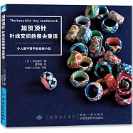 加賀頂針：針線交織的指尖童話