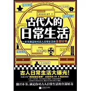 古代哪個行業最賺錢：其實是一本關於古代日常生活的嚴肅考證