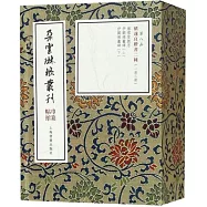 褚遂良楷書二種(一函三冊)