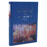 一九八四