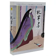 枕草子(全譯彩插珍藏版)