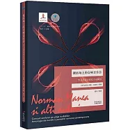 裸浴場上的交響音樂會：羅馬尼亞20世紀小說精選