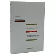 論來到觀念的上帝