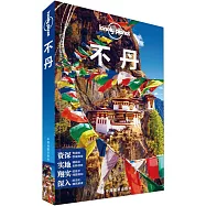 Lonely Planet旅行指南系列：不丹