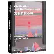 文明及其不滿