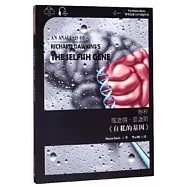 解析理查德·道金斯《自私的基因》