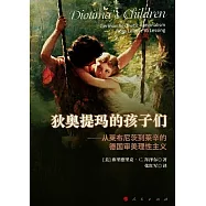 狄奧提瑪的孩子們：從萊布尼茨到萊辛的德國審美理性主義