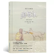 狗與水
