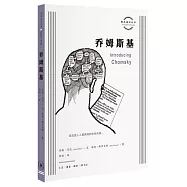 喬姆斯基