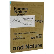 確定性的尋求：關於知行關係的研究